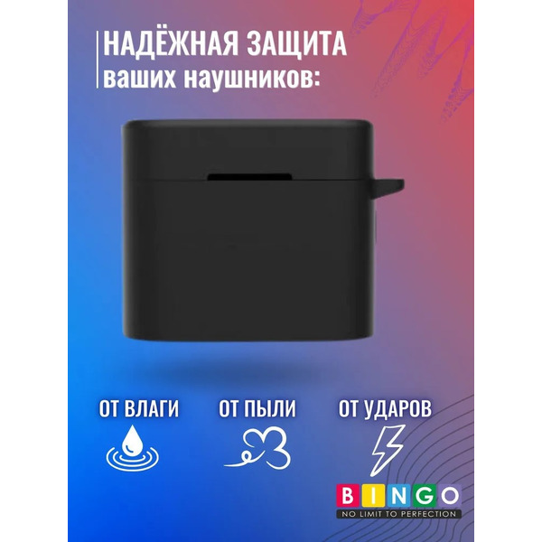 Чехол Bingo Silicone для XIAOMI Mi Air 2 Pro (черный)