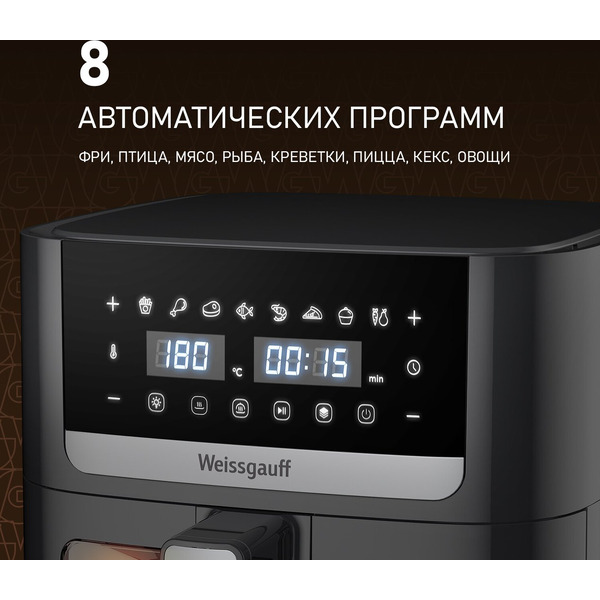 Аэрогриль Weissgauff WAF 501 DB Easy Fry