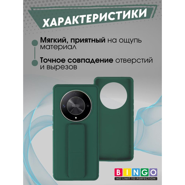 Бампер Bingo Stand для HONOR X9b Темно-зеленый