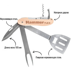 Мультитул для гриля Hammer Flex 310-310(530195)