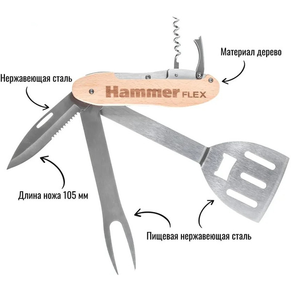 Мультитул для гриля Hammer Flex 310-310(530195)