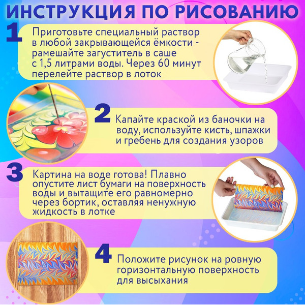 Набор для рисования на воде BRAUBERG HOBBY ЭБРУ 40 картин А4 665354