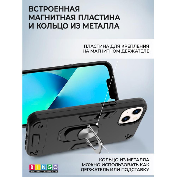 Бампер Bingo Warrior для APPLE iPhone 13 Черный