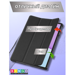 Чехол для планшета Bingo Tablet для Huawei MatePad 11.5 2025 (черный)
