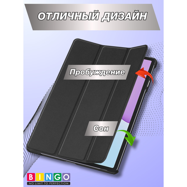 Чехол для планшета Bingo Tablet для Huawei MatePad 11.5 2025 (черный)