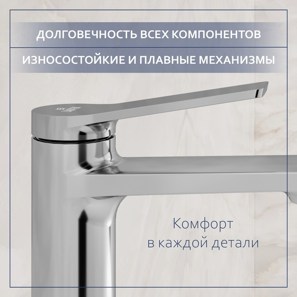 Смеситель Lauter Silk 21CK572С