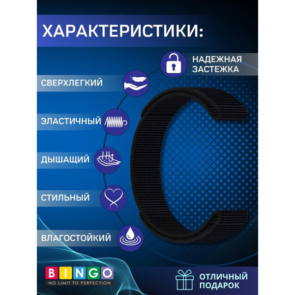 Ремешок Bingo Nylon Double Loop для часов 22мм Черный