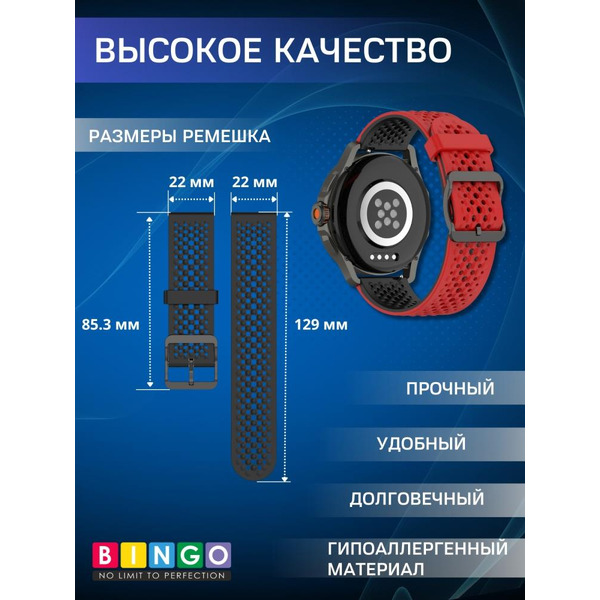 Ремешок Bingo Double Breathable для часов 22мм Красный с черным