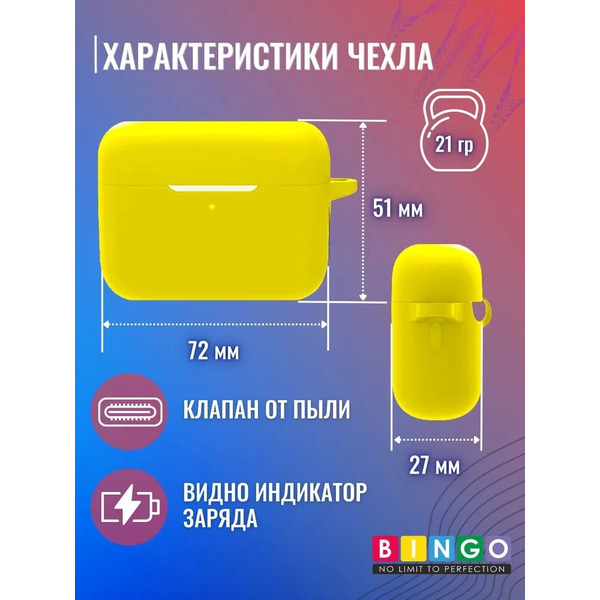 Чехол Bingo Silicone для HONOR Earbuds 2 Lite/Earbuds 2 SE (желтый)
