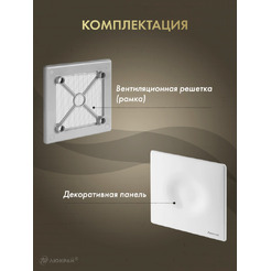 Решетка с панелью Awenta RW125sz-POB125