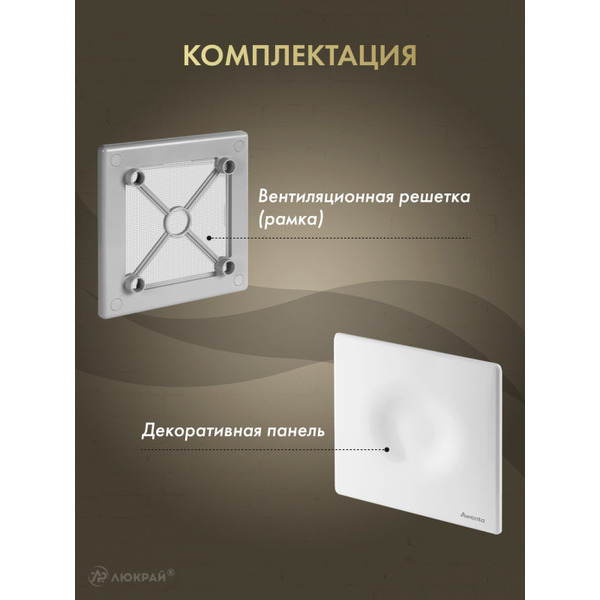 Решетка с панелью Awenta RW125sz-POB125