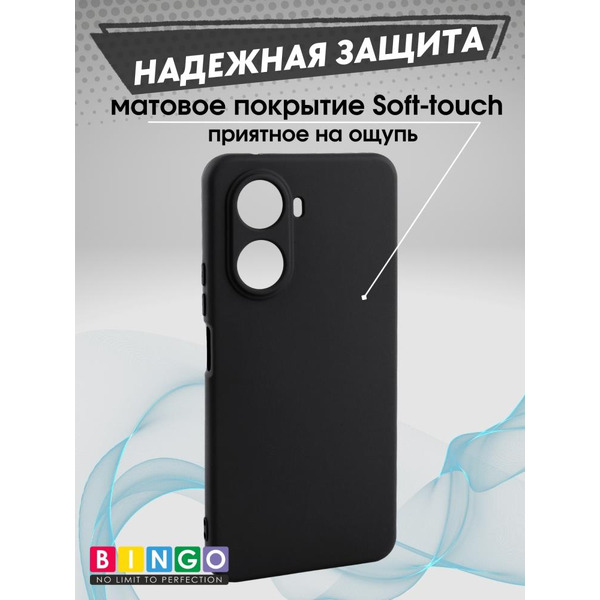 Бампер Bingo Liquid TPU для HUAWEI Nova 10 SE Черный