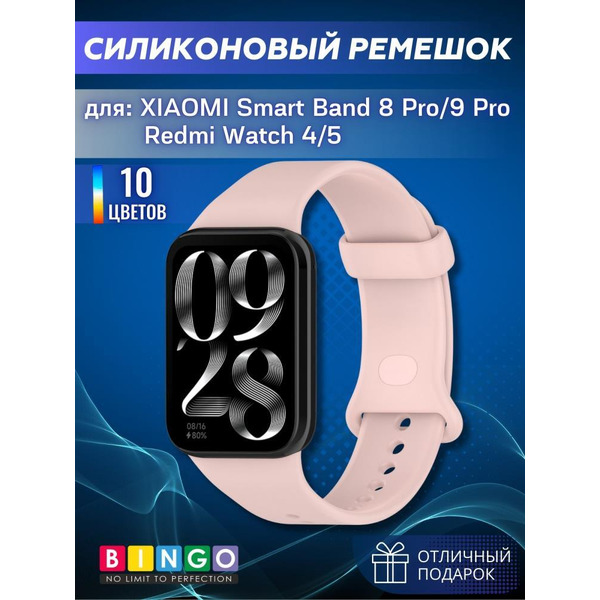 Ремешок Bingo Button для XIAOMI Smart Band 8 Pro/Redmi Watch 4 Розовый