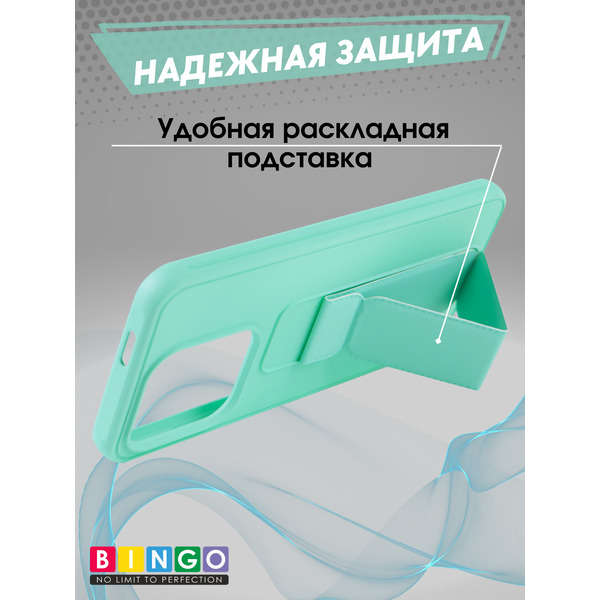Бампер Bingo Stand для INFINIX Hot 50i/Smart 9 (мята)
