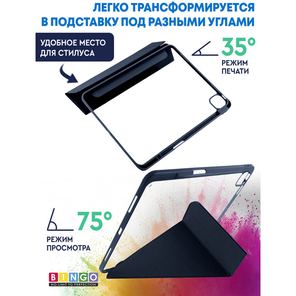 Чехол-книга BINGO Tablet для Apple iPad Pro 13 2024 (синий)