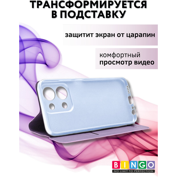 Чехол-книга Bingo Magnetic для XIAOMI Redmi 15C 4G/POCO C85 4G Фиолетовый