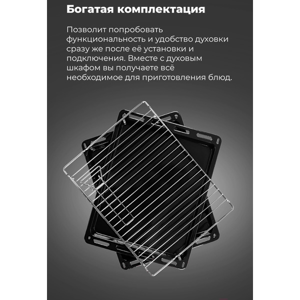 Духовой шкаф MAUNFELD EOEH.7611SCB