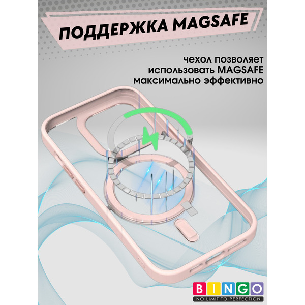 Бампер Bingo Metal Magnetic iPhone 13 Пудровый