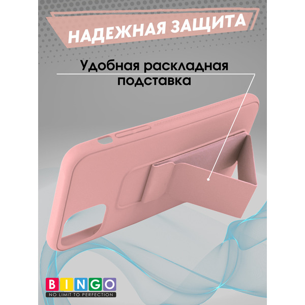 Чехол-накладка Bingo Stand для Apple iPhone 11 Pro Max (розовый)