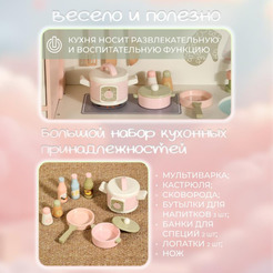 Детская кухня BubaGo LolliChef BG 191-1 (бежевый)