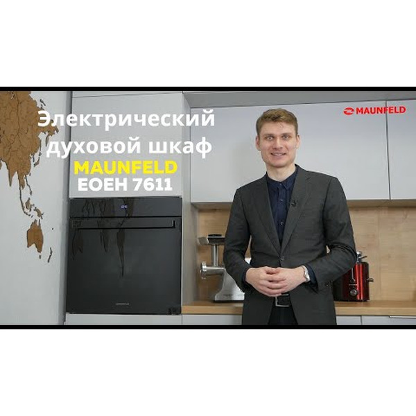 Духовой шкаф MAUNFELD EOEH.7611SCBG