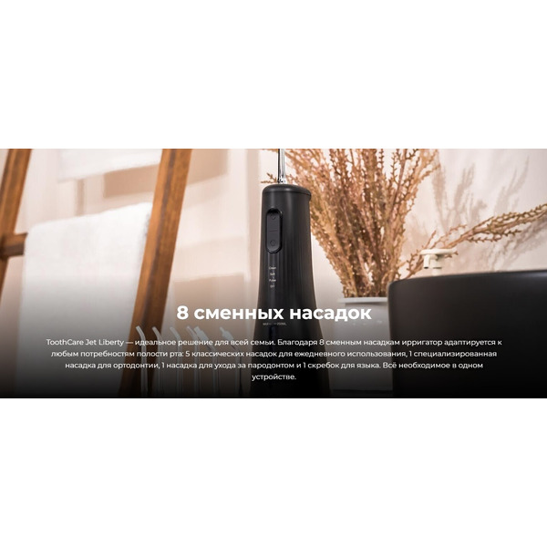 Ирригатор Cecotec ToothCare Jet Liberty