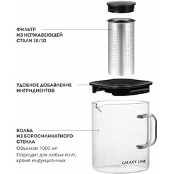 Чайник заварочный Galaxy Line GL 9359 черный