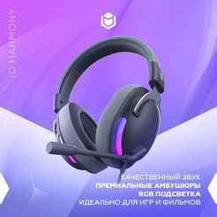Наушники IO by Red Square Harmony io332 (темно-серый)