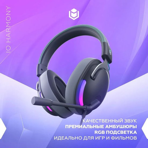 Наушники IO by Red Square Harmony io332 (темно-серый)