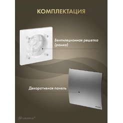 Решетка с панелью Awenta RWO100-PET100