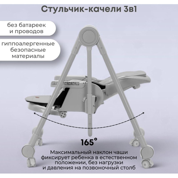 Стульчик-качель для кормления Bubago Pablo BG 139-1 (Серый)