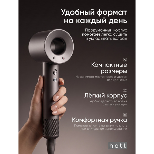 Фен Hott HTHD02-5GR (графит)