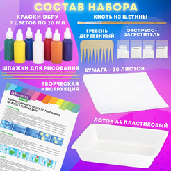 Набор для рисования на воде BRAUBERG HOBBY ЭБРУ 40 картин А4 665354