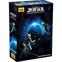 Настольная игра Звезда Экипаж. Экспедиция к девятой планете 8780