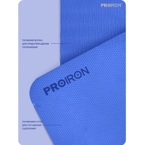 Коврик складной для йоги и фитнеса Proiron КС0601 (синий)