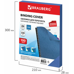 Картонная обложка для переплета BRAUBERG A4 230 г/м2 100 шт 530836 (синий)