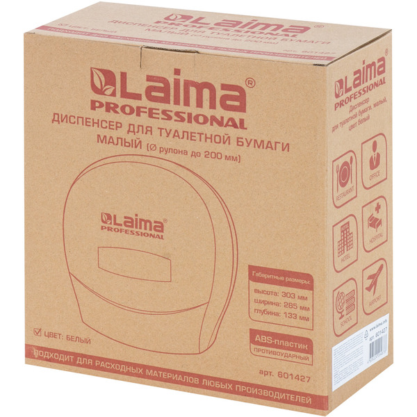 Диспенсер для туалетной бумаги LAIMA PROFESSIONAL CLASSIC 601427