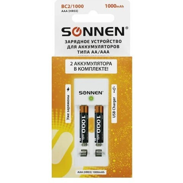 Зарядное устройство с аккумуляторами SONNEN 2 шт AAA (HR03) 1000mAh BC2, в блистере