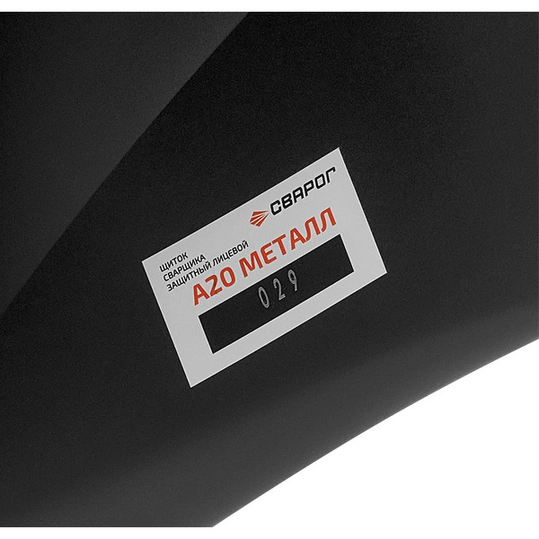 Сварочная маска Сварог Металл А20 102543
