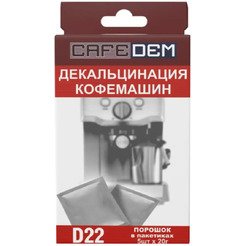Средство для чистки кофемашин Cafedem D22 5 шт*20 гр.