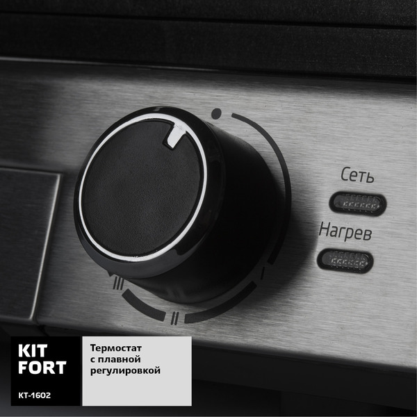 Электрогриль Kitfort КТ-1602