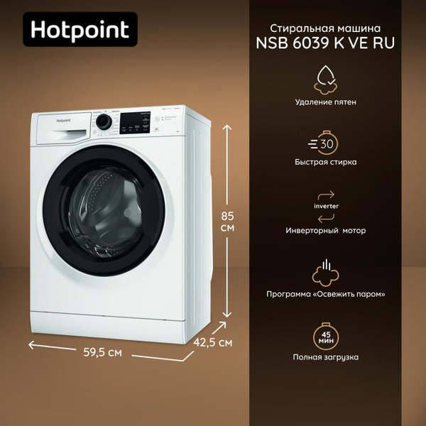Стиральная машина Hotpoint NSB 6039 K VE RU