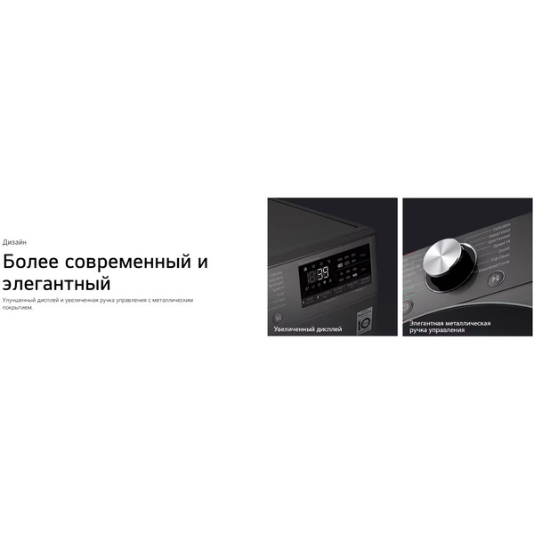 Стиральная машина LG F2V5PS2S