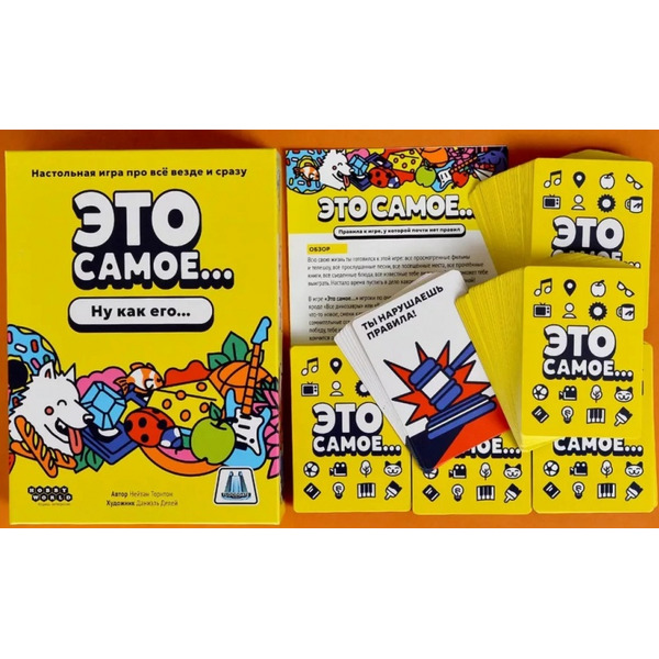 Настольная игра Мир Хобби Это самое... 952042