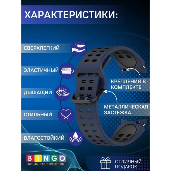Ремешок для умных часов Bingo Double Holes для Samsung Galaxy Watch3 41mm/4/4 Classic/5/5 Pro (темно-синий/черный)