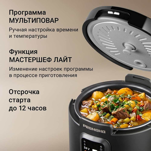 Мультиварка РЕДМОНД MC132 (черный)