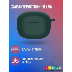 Чехол Bingo Silicone для Anker Soundcore R100/Life Note i (темно-зеленый)