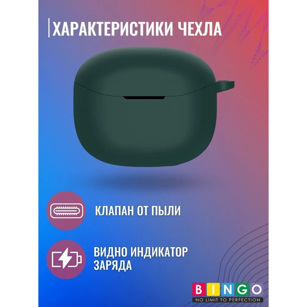 Чехол Bingo Silicone для Anker Soundcore R100/Life Note i (темно-зеленый)