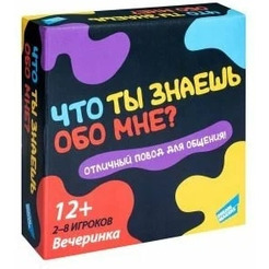 Настольная игра Dream Makers Что ты знаешь обо мне? 2202С