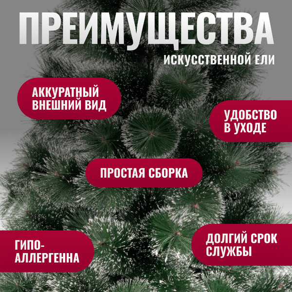 Ель искусственная Winter Fun Drop 120 23173-120CM